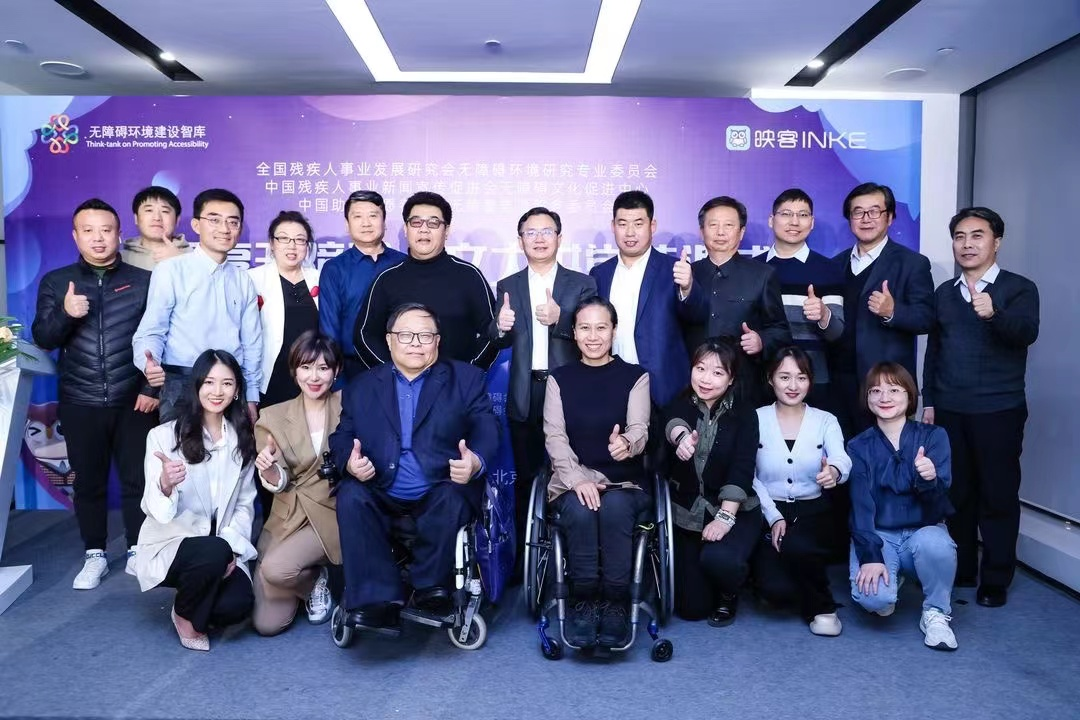 "畅享无障碍人文大讲堂"圆满收官 映客无障碍文化直播基地揭牌亮相