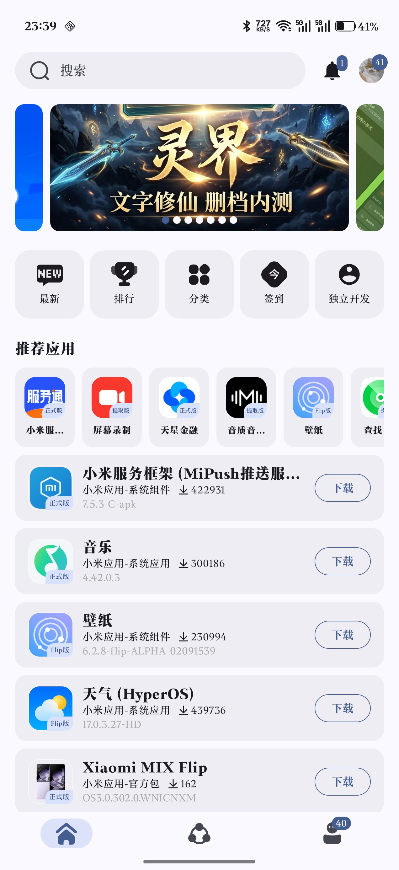 AppShare 应用截图